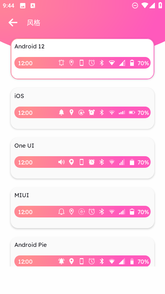 自定义状态栏手机版