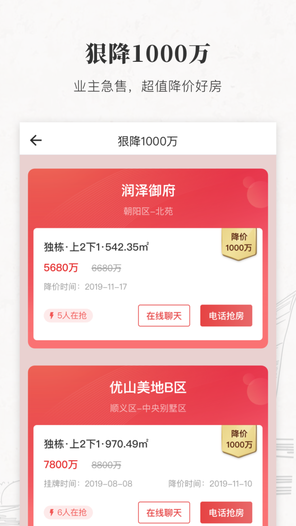 丽兹行豪宅最新版v2.2.4