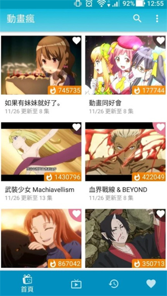 动画疯app大陆版下载2023最新版