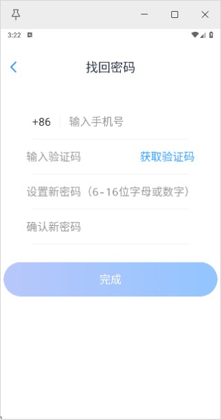 智慧仙桃公交App