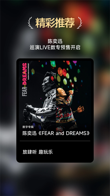 咪咕音乐2026最新版本