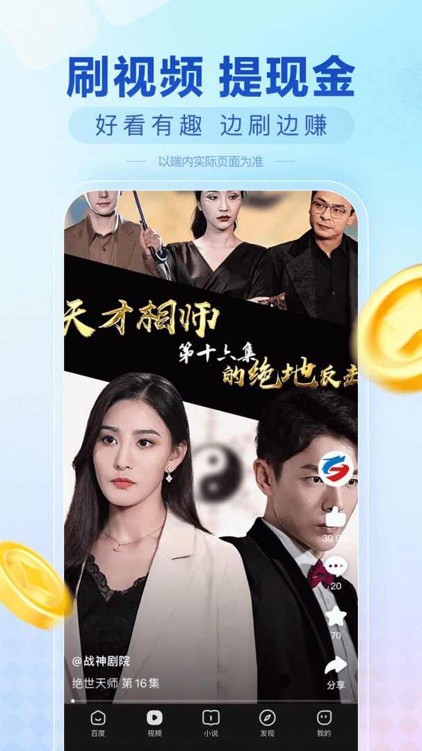 百度极速版最新版v6.82.0.10