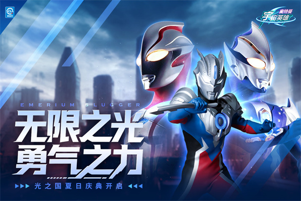 奥特曼宇宙英雄vivo客户端 v18.0.0安卓版