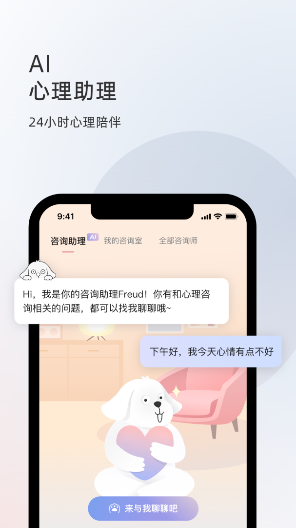 简单心理专业心理咨询v11.1.49
