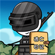 火柴人逃亡日记手游最新版