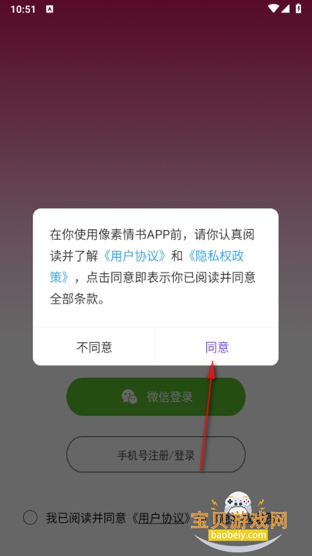 像素情书聊天交友app2026官方版1.0.9 安卓版