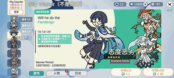 不是原神Silly Wisher免费下载