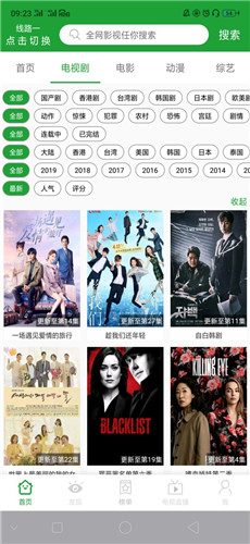 菠萝影视无广告版