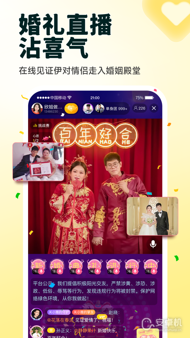 伊对免费版下载直装