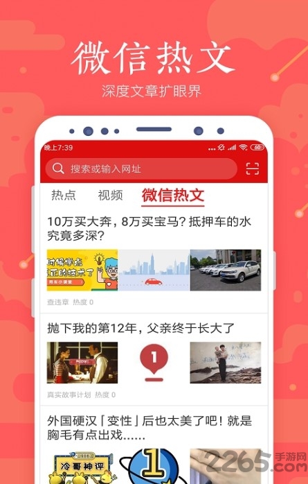 全民浏览器安卓版v2.0 安卓版