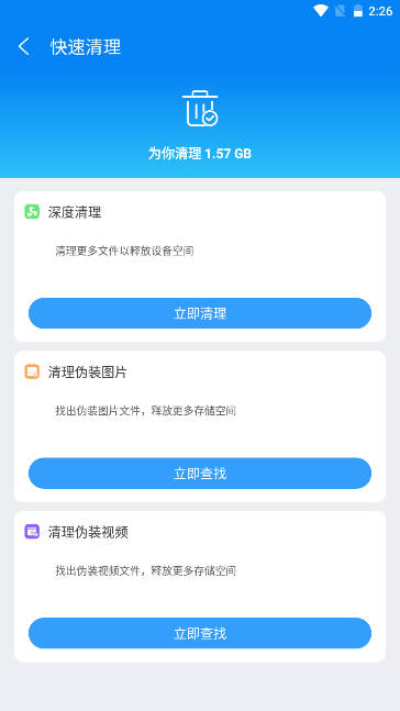 Esuper文件管理器app解锁会员版