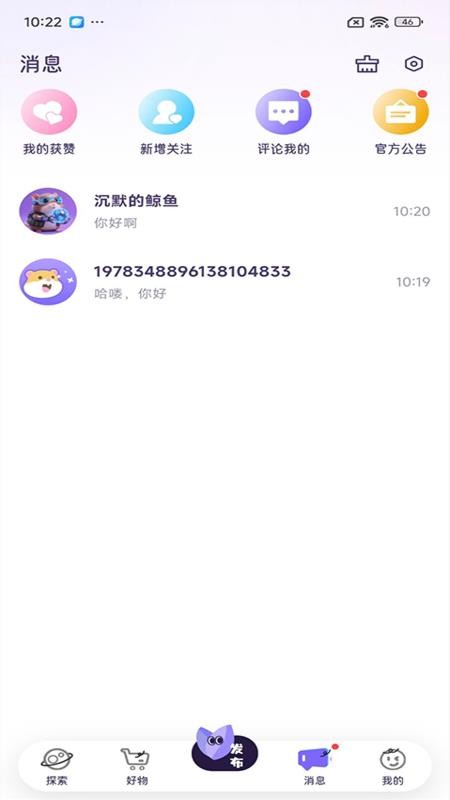 谷仓商城手机版