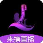 来撩直播视频下载直装