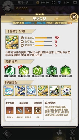 天行宝贝游戏角色介绍3