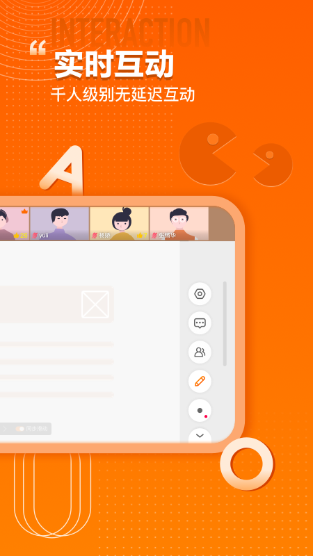 火苗会议官方安卓版v5.0.3.2 安卓版
