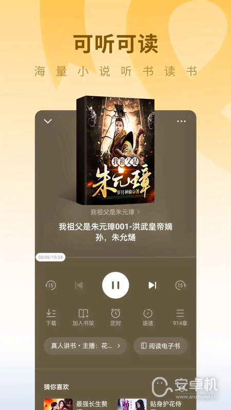 蛋花免费小说免费版下载直装