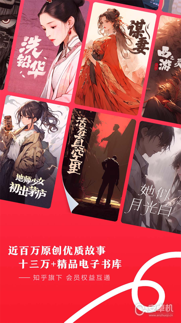 盐言故事免费版下载直装