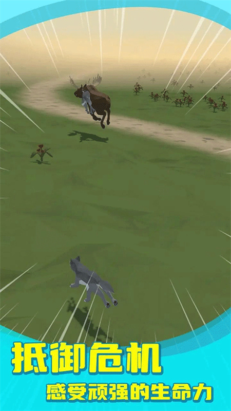 狼群模拟器手游最新版