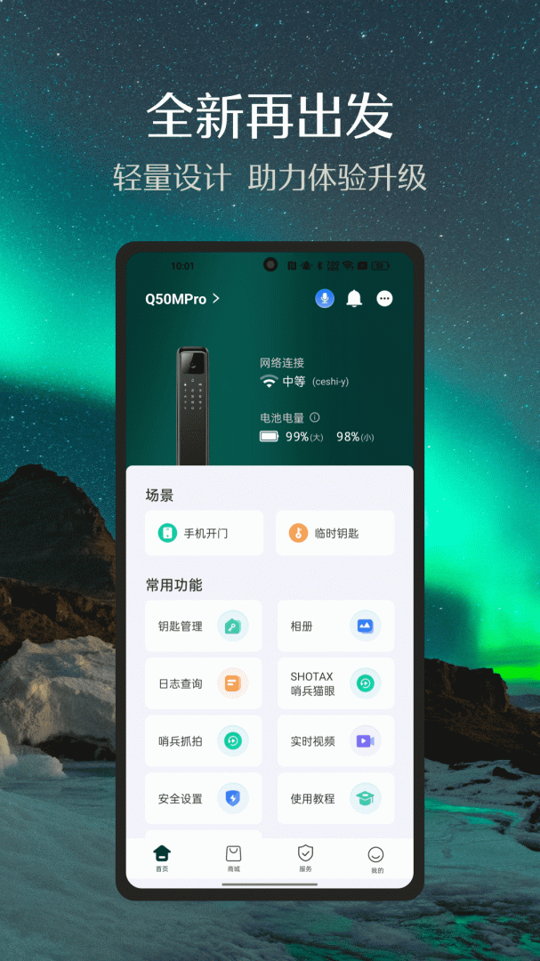 小嘀管家最新版v6.9.0