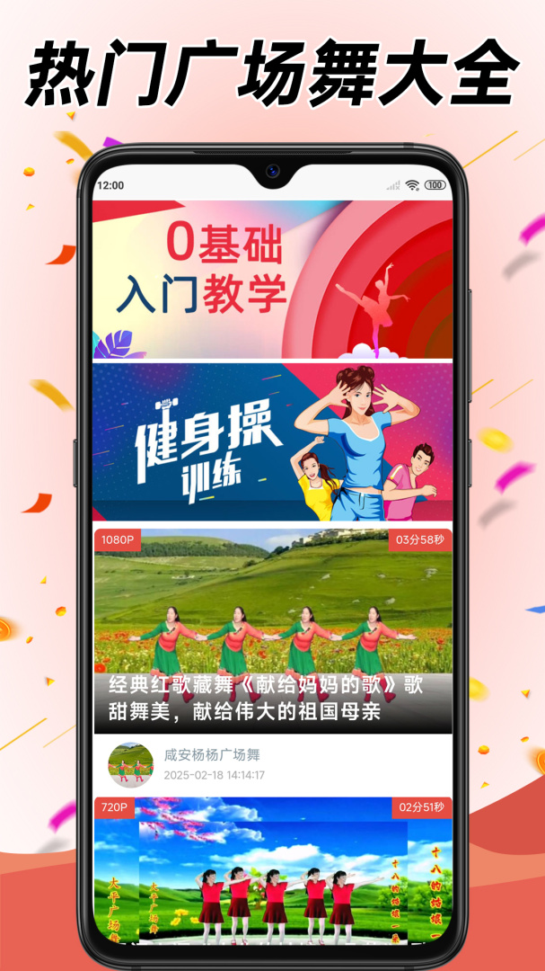 学跳广场舞最新版v5.9.0