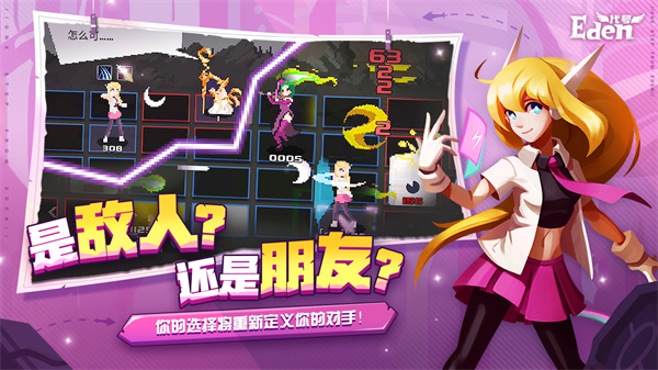 伊甸之路手游下载免费下载