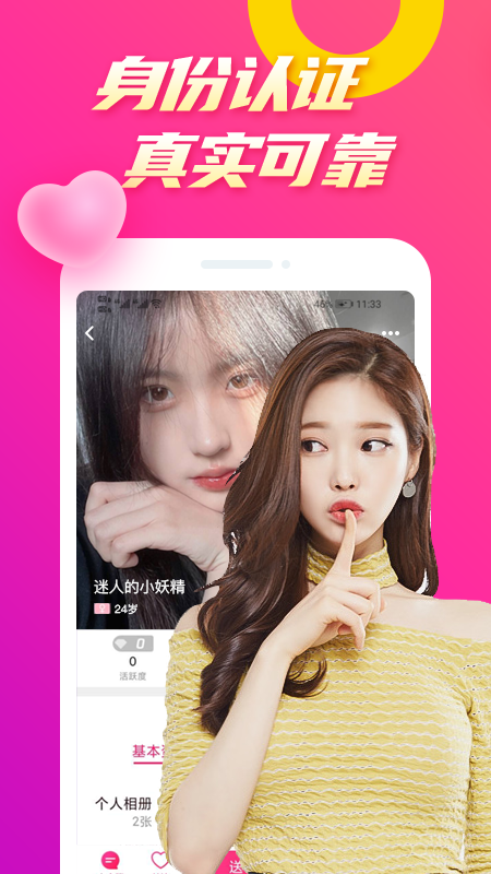 么么聊最新版v3.0.1