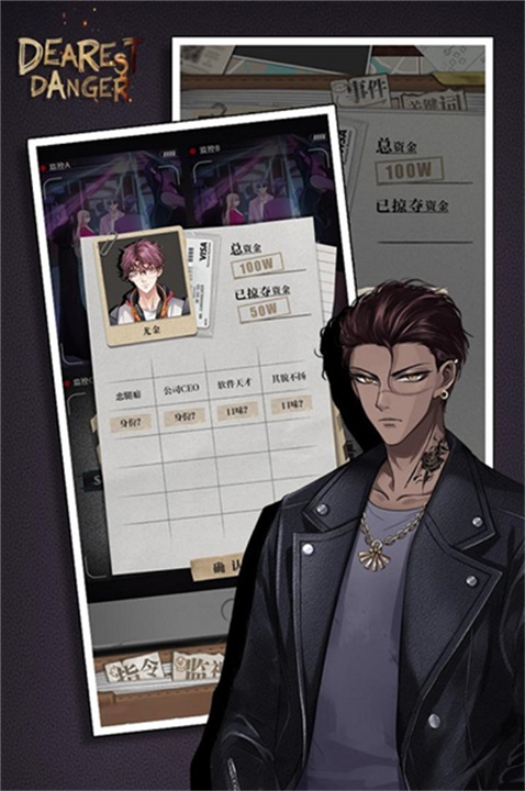 谋爱上瘾免费下载