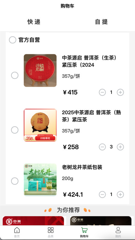 云普甄选软件免费v1.1.8 安卓版