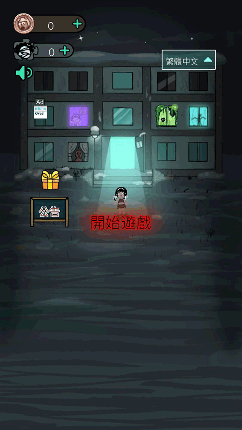 猛鬼宿舍国际服怎么玩-1