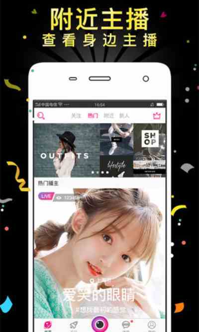 土豪直播无限观看版下载直装