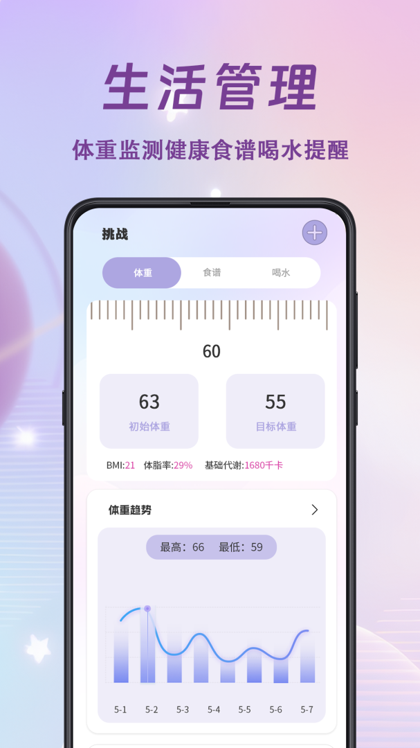 打卡签到app免费版v6.1.618