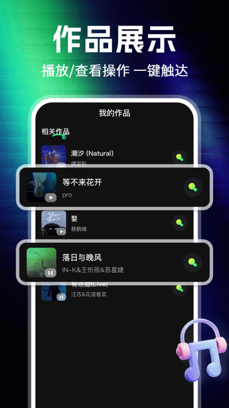 番果畅玩K歌安卓版v1.0.1 安卓版