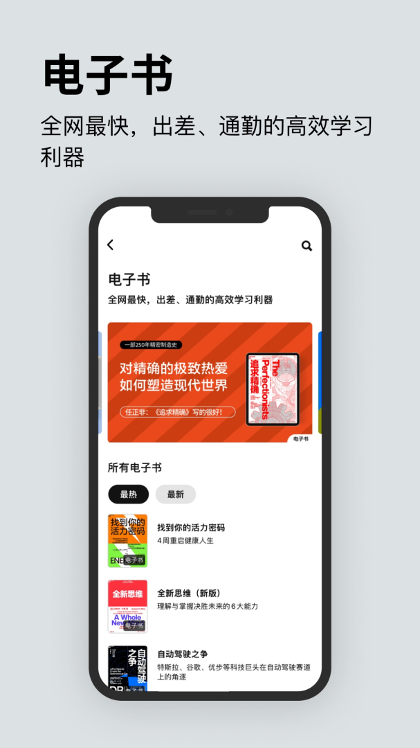 湛庐阅读免费版appv4.2.6