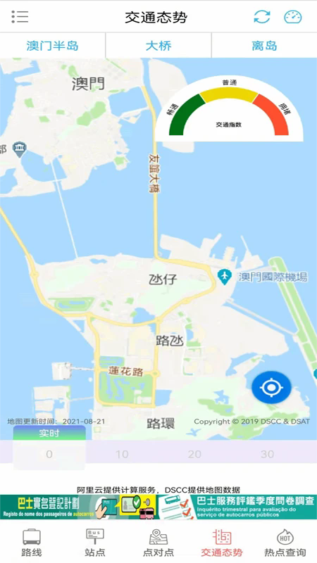 巴士报站手机版