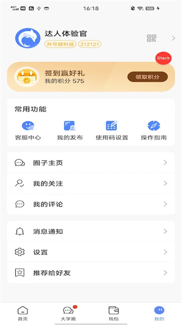 云达人app