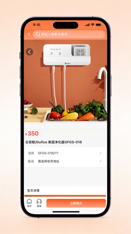 淘货鹿app安卓版v1.0.1 安卓版