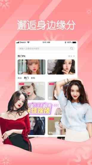 花蝶直播下载直装