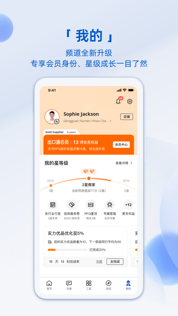 阿里卖家最新版v11.30.0