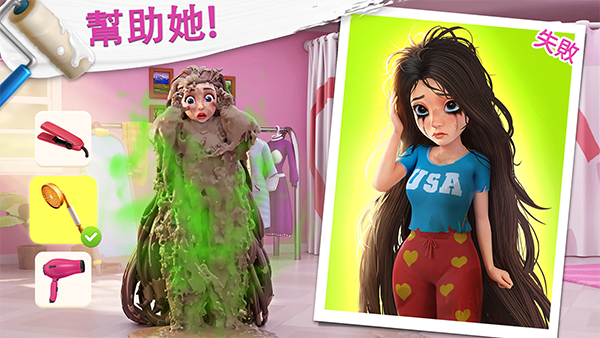 project makeover官方版 v2.130.1安卓版