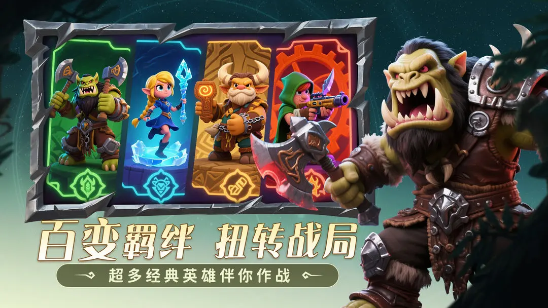 联盟战歌测试版免费下载