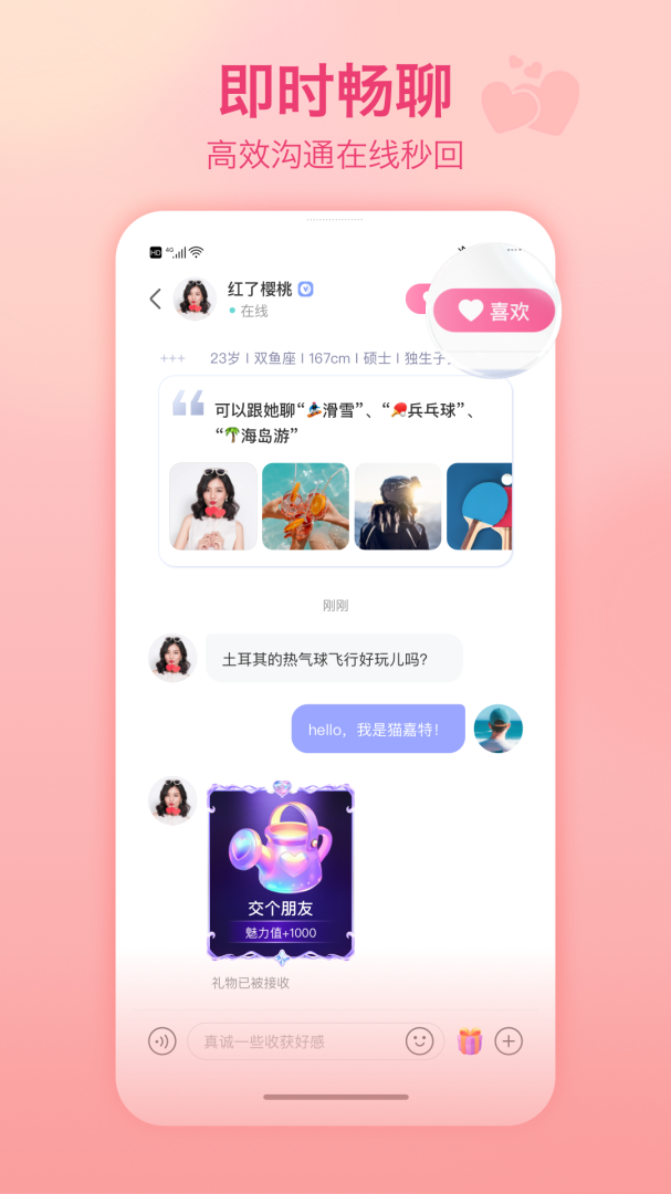 世纪佳缘app官方版免费v10.0.0