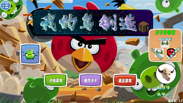 我的鸟制造手游最新版
