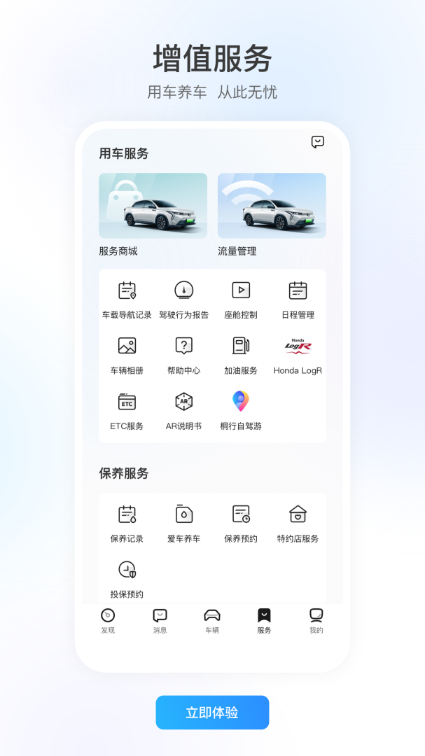 智导互联最新版v1.47.0.11001