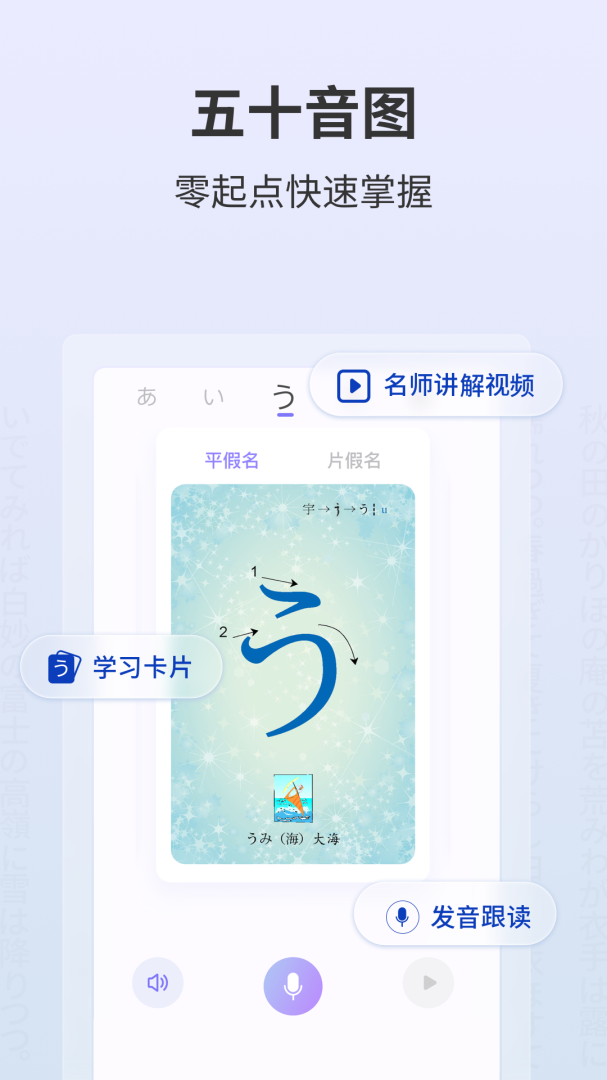 外研社日语词典官方正版v4.5.5