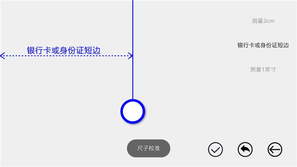 七点尺子最新版免费 v5.3.0手机版v5.3.0 安卓版
