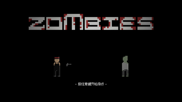 僵尸危机3汉化安卓版免费下载