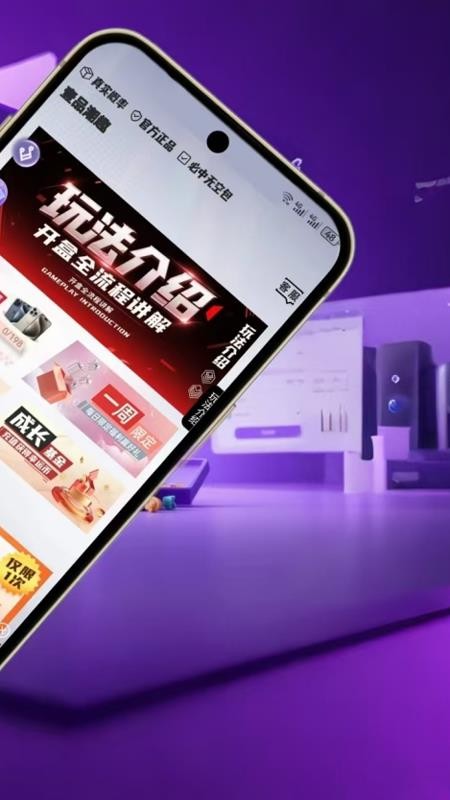 壹品潮趣手机版