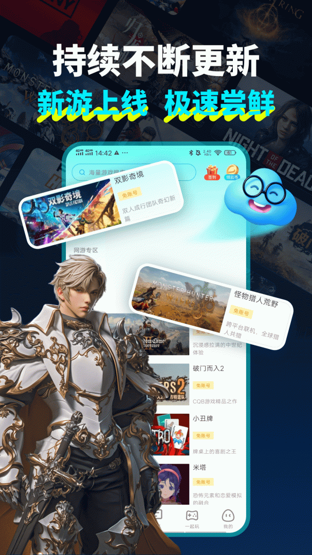 领沃云电脑最新版v2.7.8