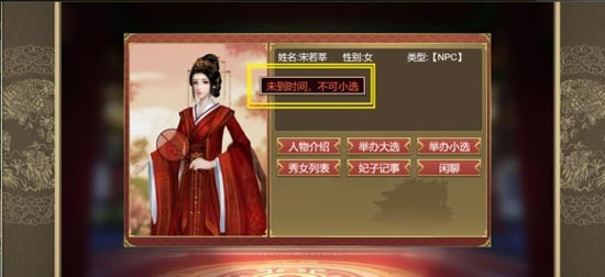 皇帝成长计划2无敌版6