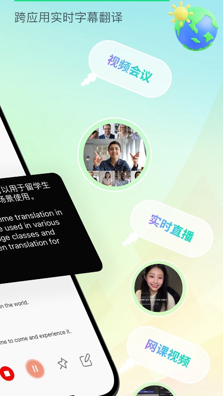 译妙蛙翻译官最新版v2.7.3